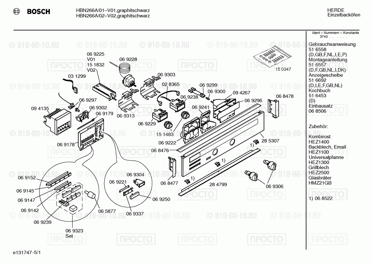 Духовой шкаф Bosch HBN266A/02 - взрыв-схема