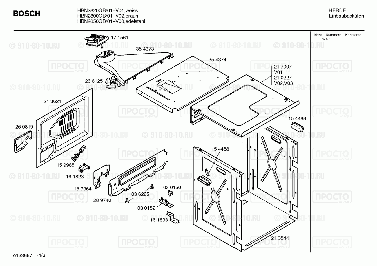 Духовой шкаф Bosch HBN2800GB/01 - взрыв-схема