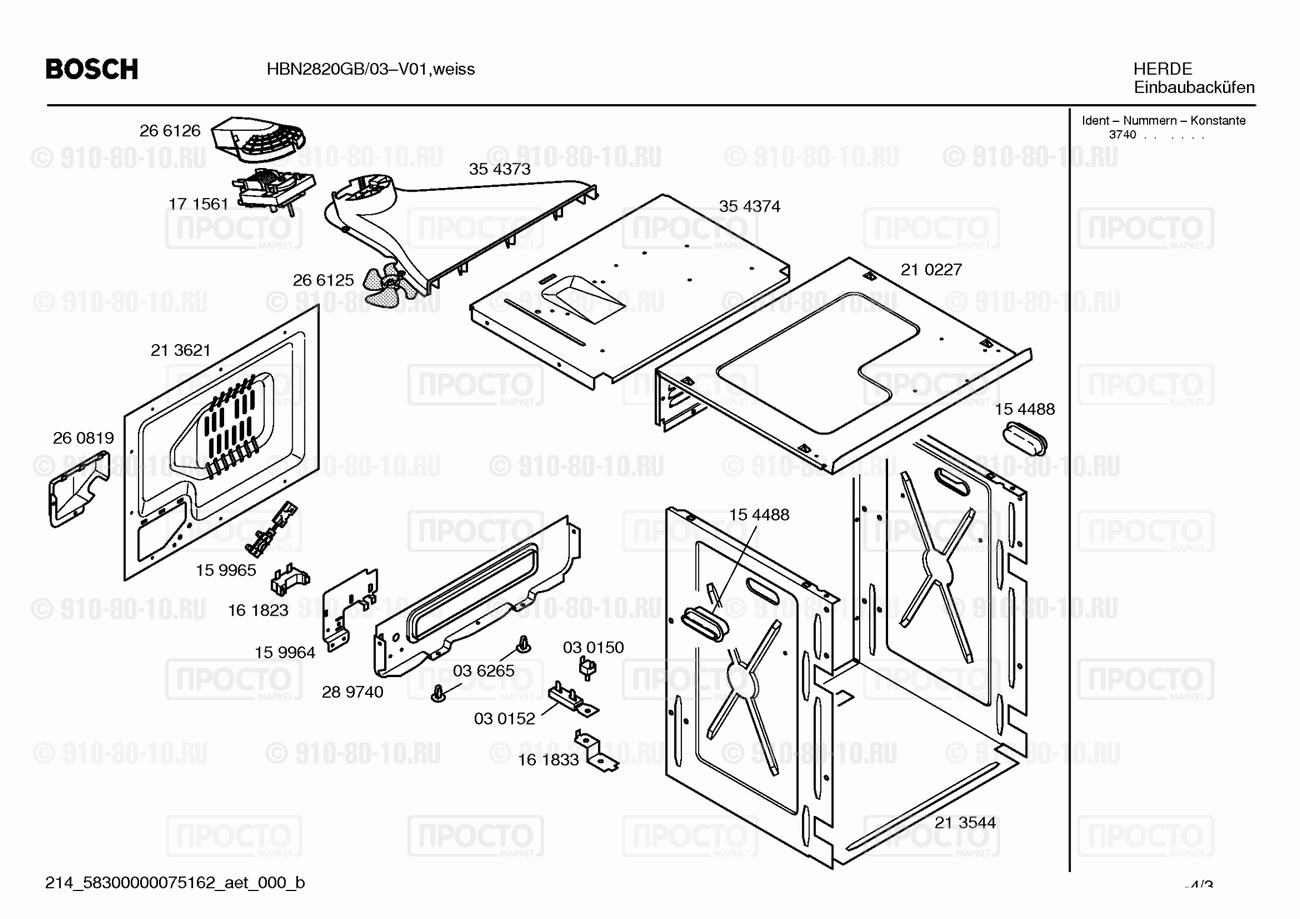 Духовой шкаф Bosch HBN2820GB/03 - взрыв-схема