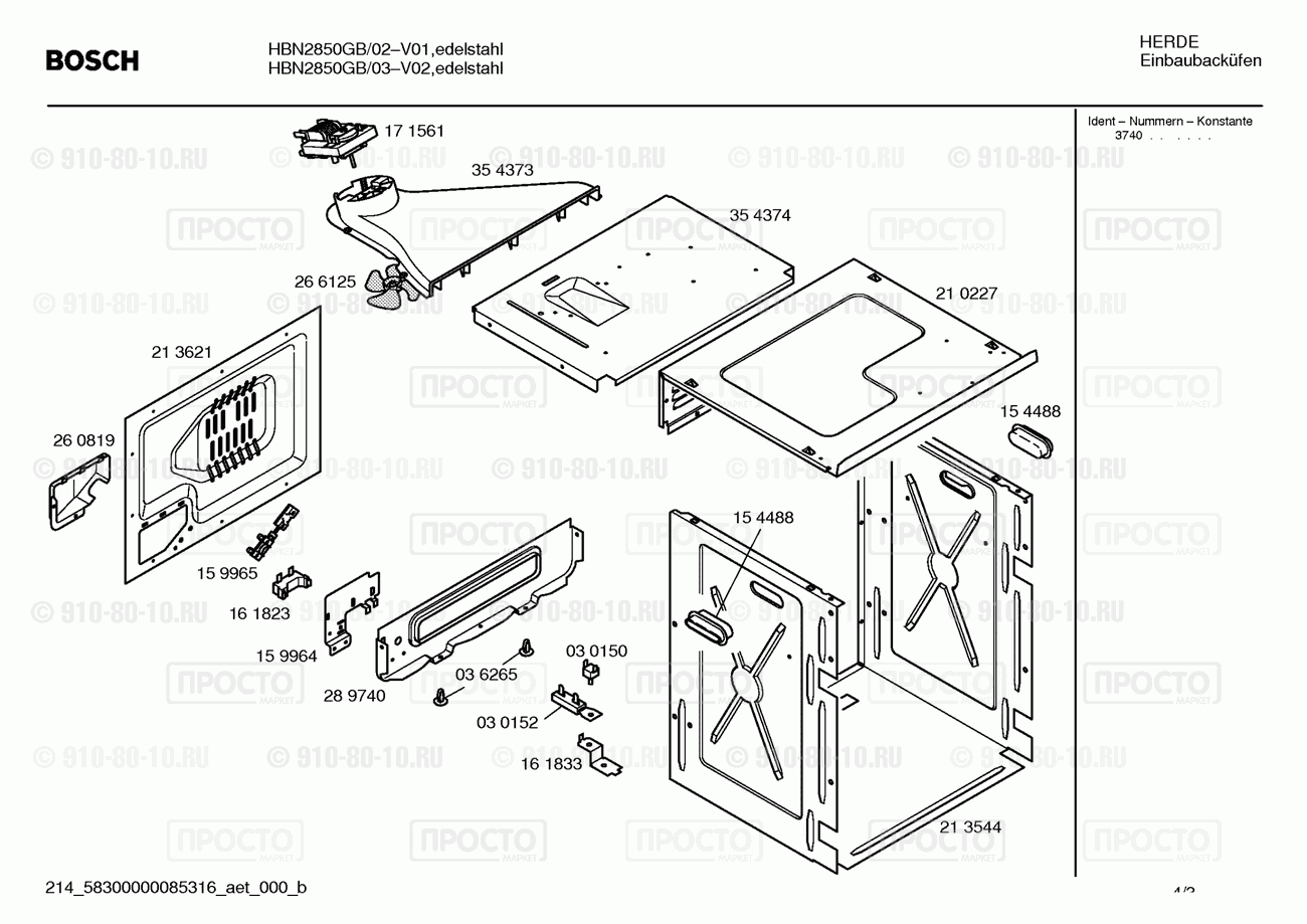 Духовой шкаф Bosch HBN2850GB/03 - взрыв-схема