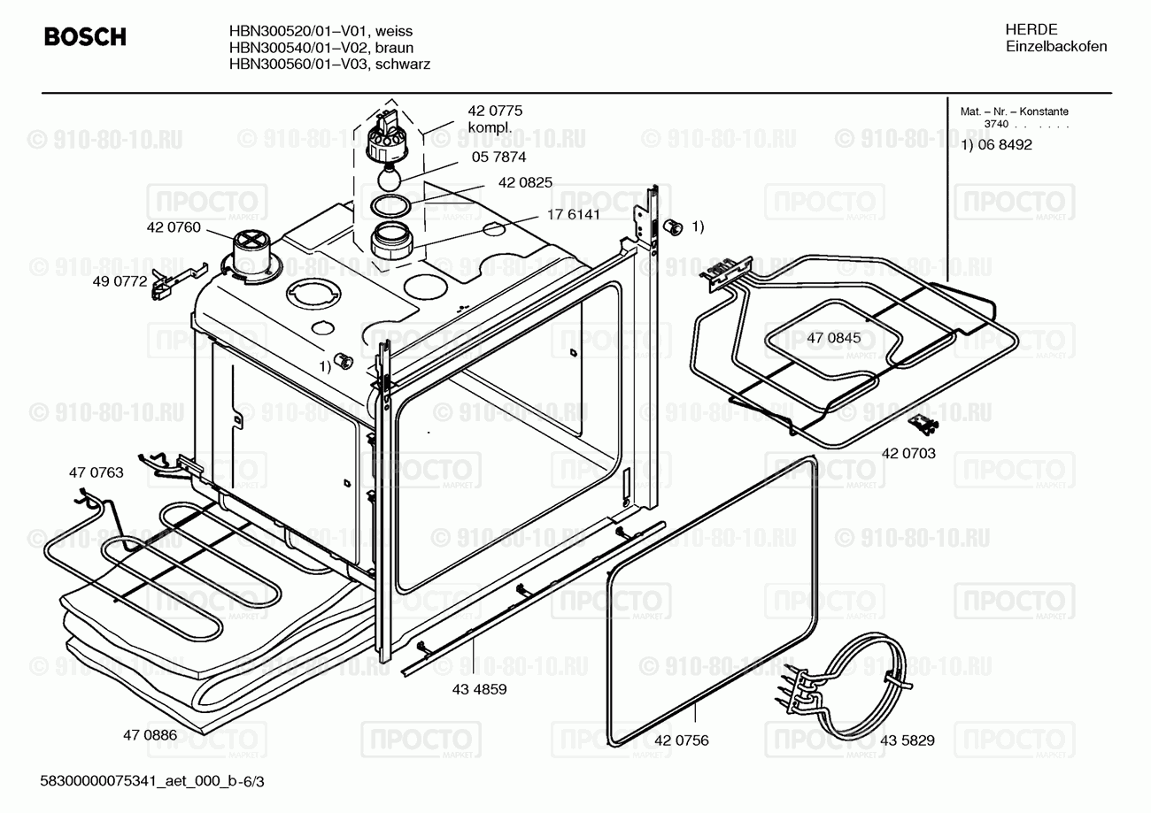 Духовой шкаф Bosch HBN300520/01 - взрыв-схема