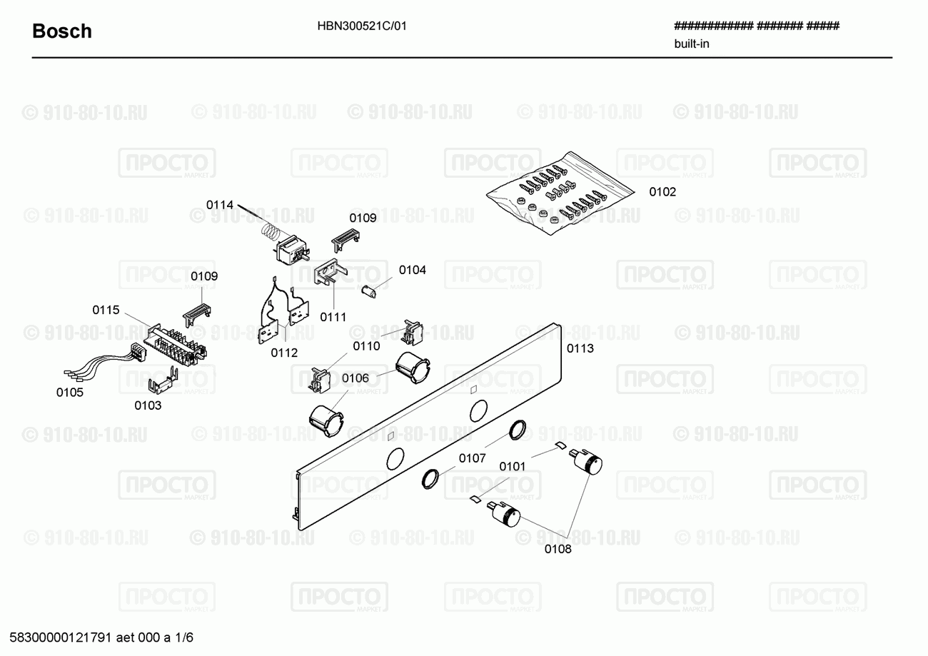 Духовой шкаф Bosch HBN300521C/01 - взрыв-схема
