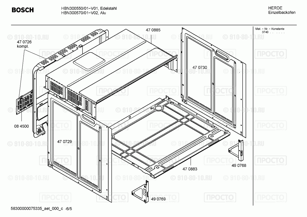 Духовой шкаф Bosch HBN300550/01 - взрыв-схема