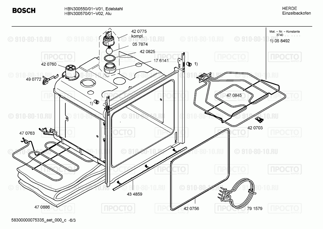 Духовой шкаф Bosch HBN300570/01 - взрыв-схема