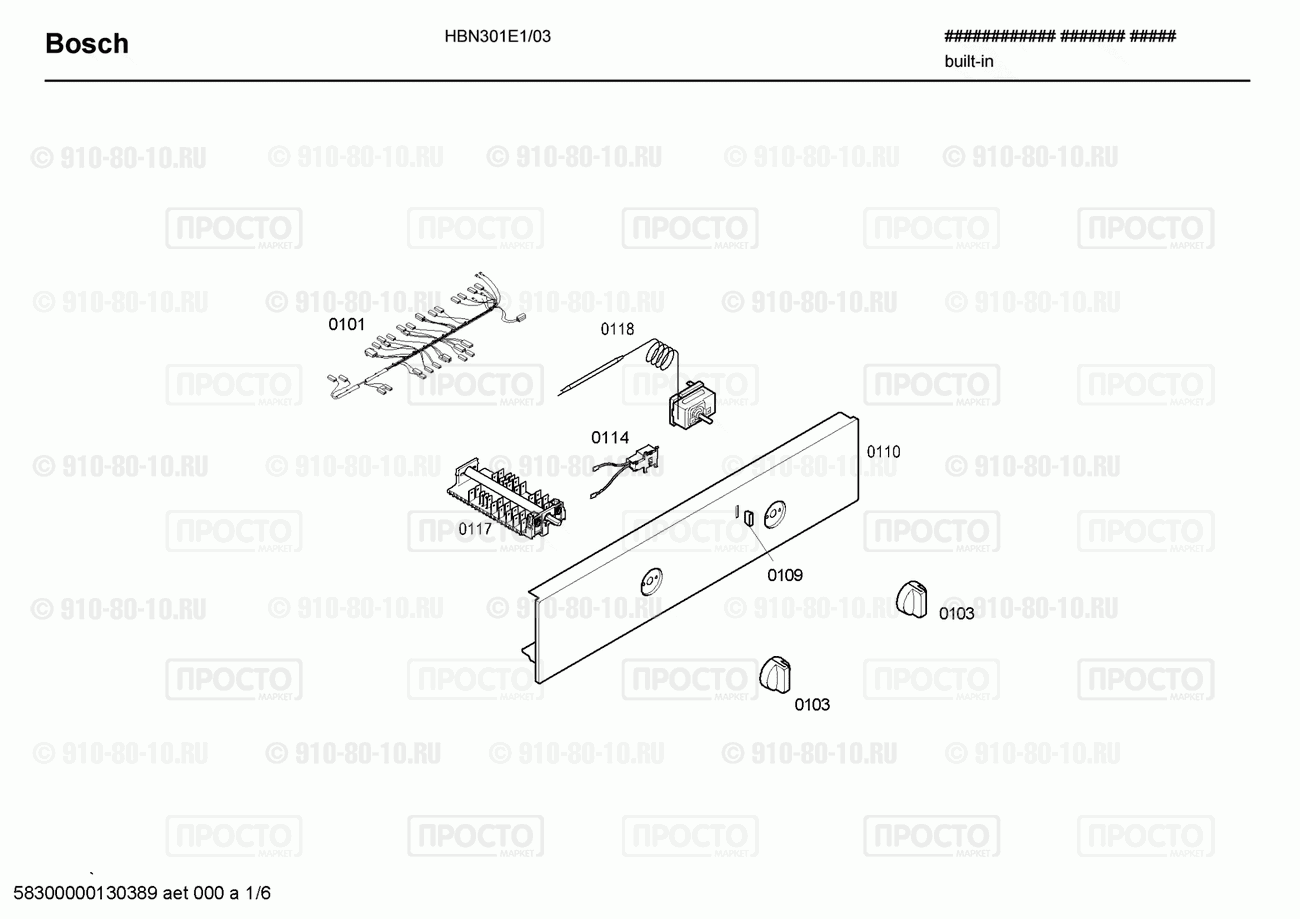 Духовой шкаф Bosch HBN301E1/03 - взрыв-схема