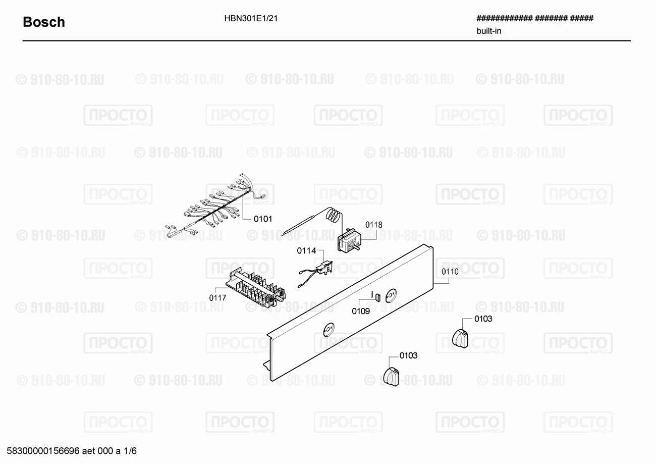 Духовой шкаф Bosch HBN301E1/21 - взрыв-схема