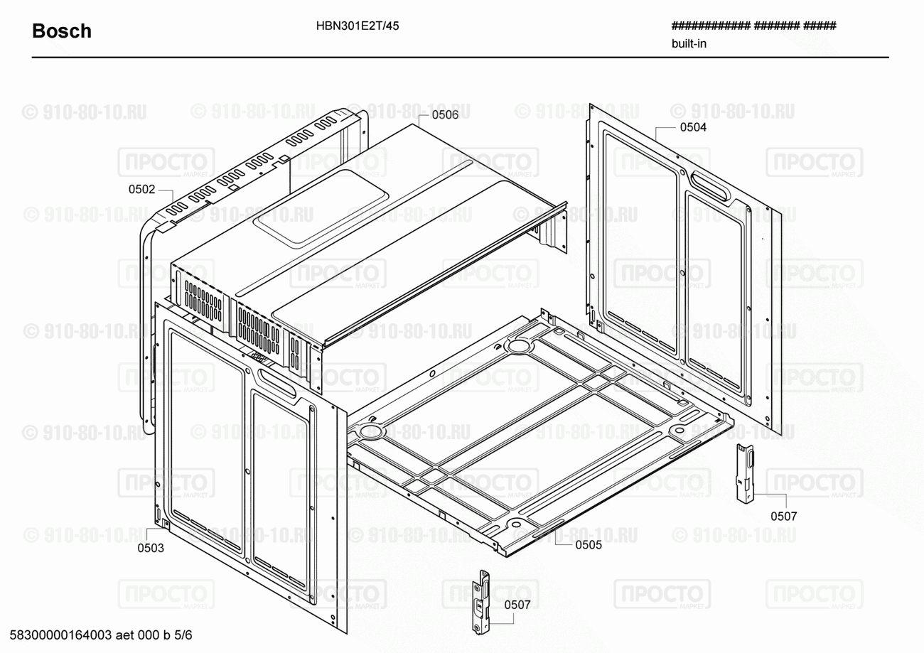 Духовой шкаф Bosch HBN301E2T/45 - взрыв-схема