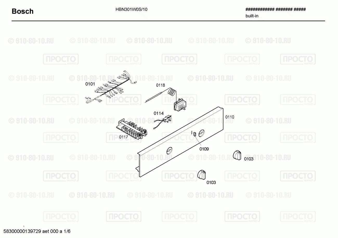 Духовой шкаф Bosch HBN301W0S/10 - взрыв-схема