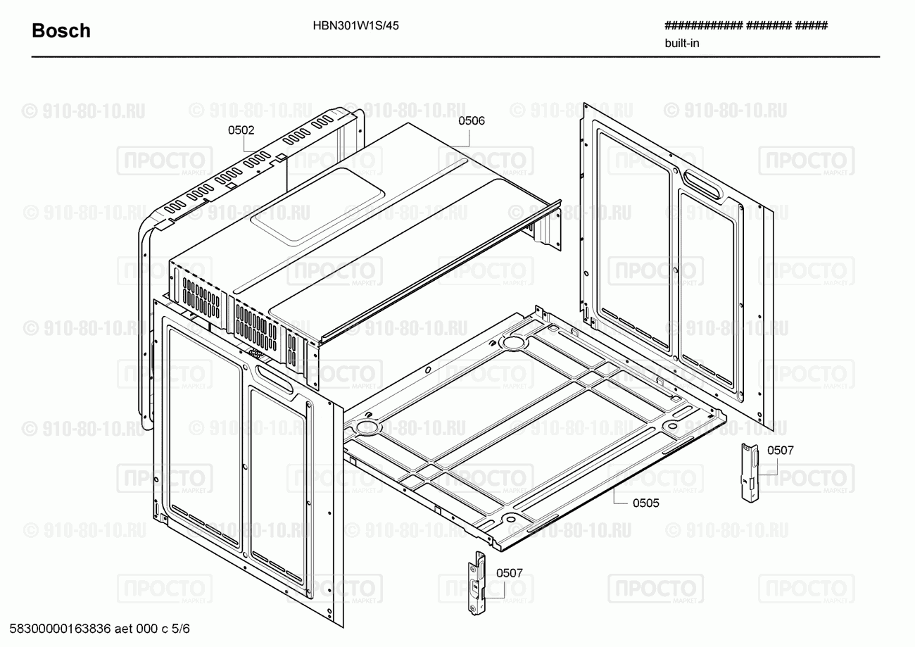 Духовой шкаф Bosch HBN301W1S/45 - взрыв-схема