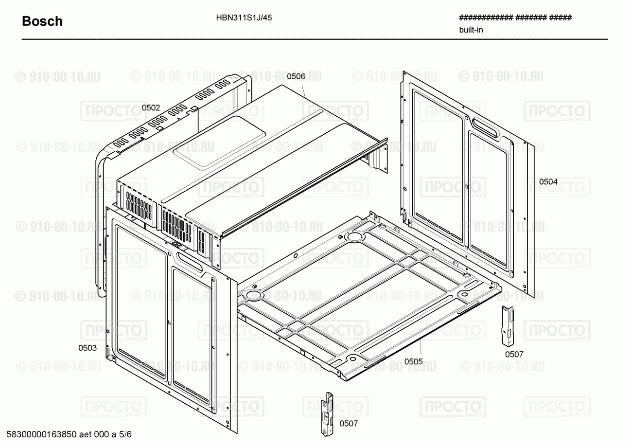 Духовой шкаф Bosch HBN311S1J/45 - взрыв-схема