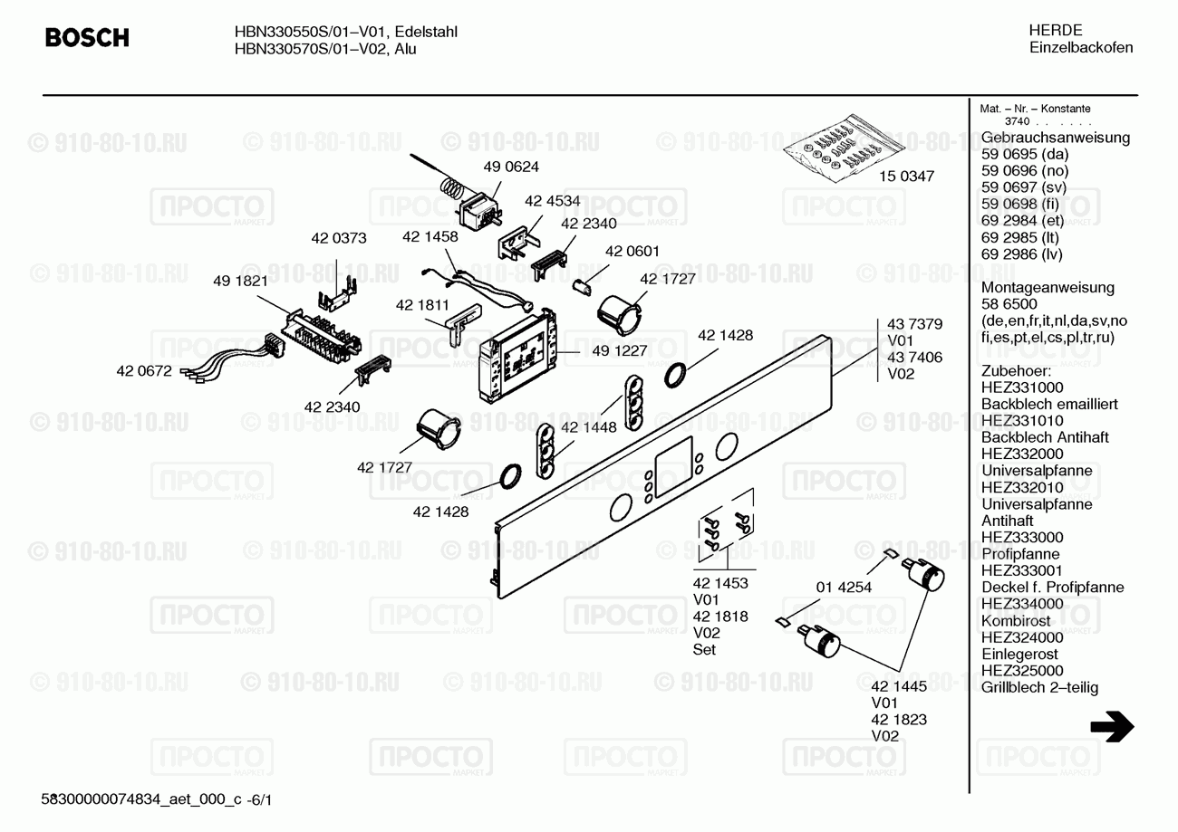 Духовой шкаф Bosch HBN330570S/01 - взрыв-схема