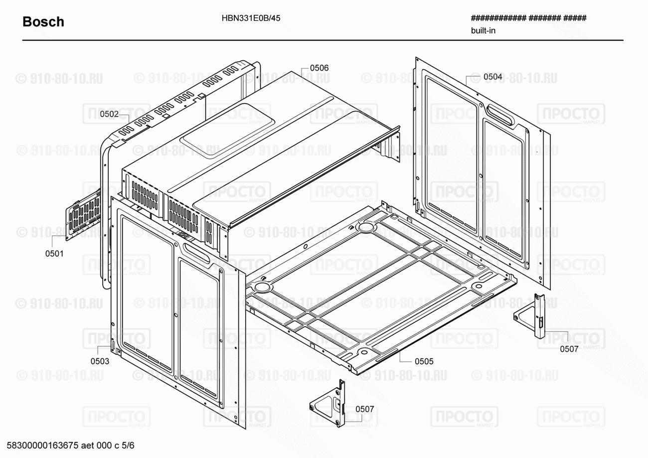 Духовой шкаф Bosch HBN331E0B/45 - взрыв-схема