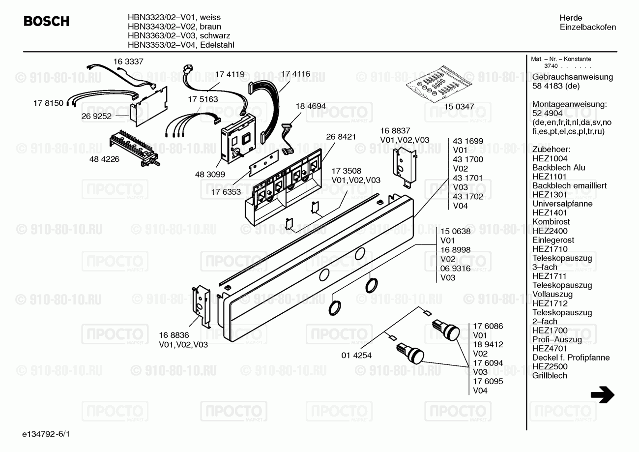 Духовой шкаф Bosch HBN3323/02 - взрыв-схема