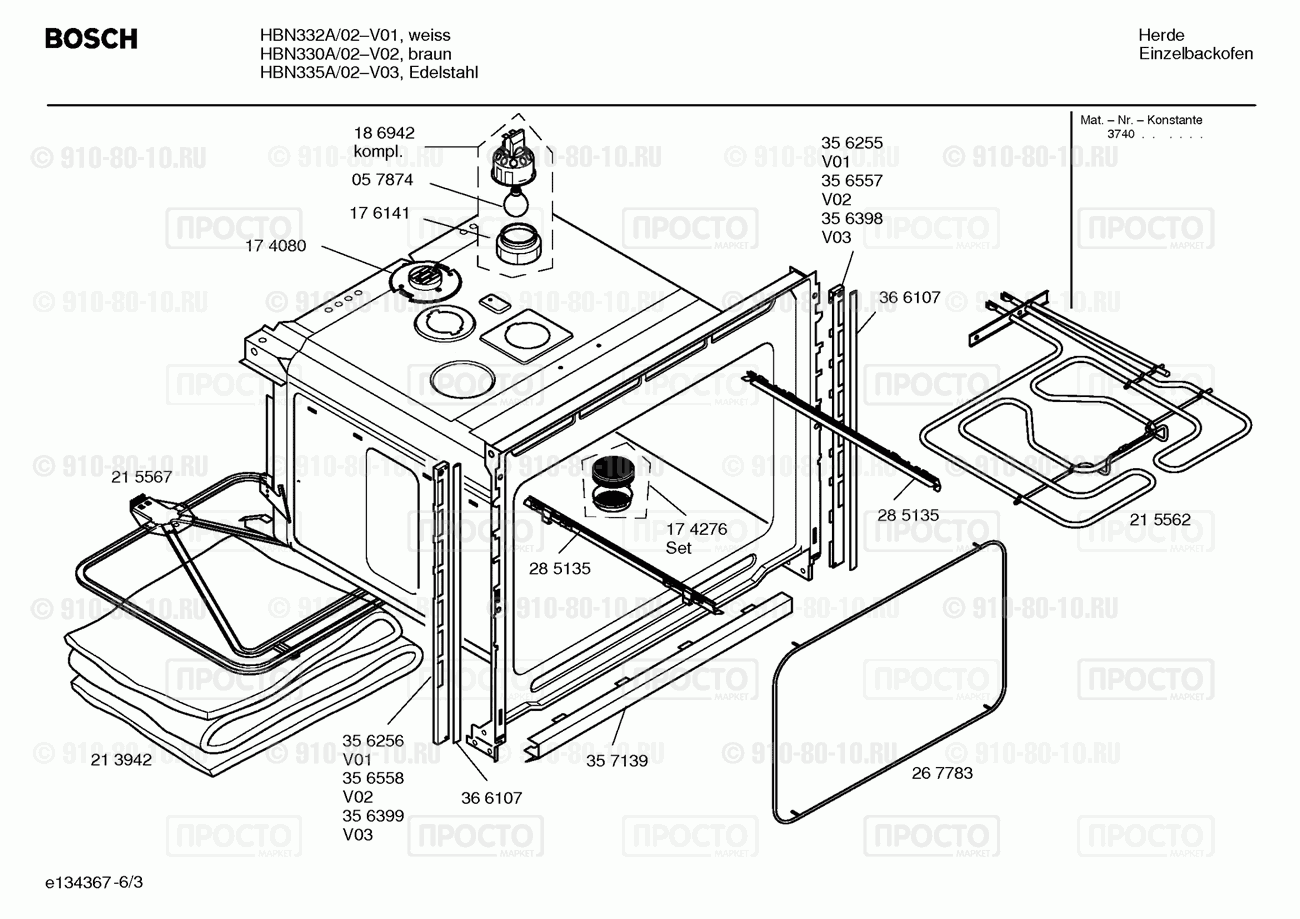 Духовой шкаф Bosch HBN332A/02 - взрыв-схема
