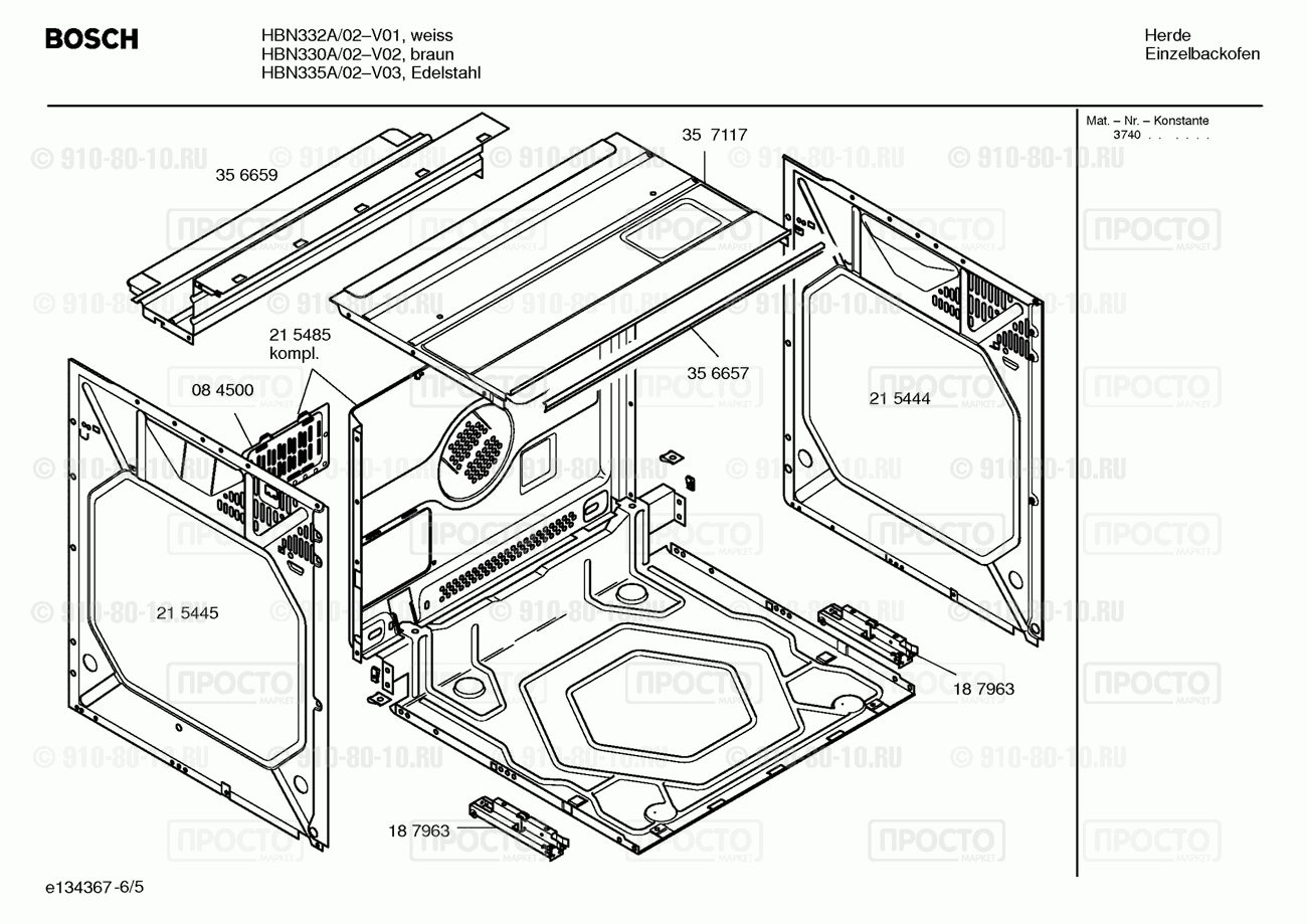 Духовой шкаф Bosch HBN332A/02 - взрыв-схема