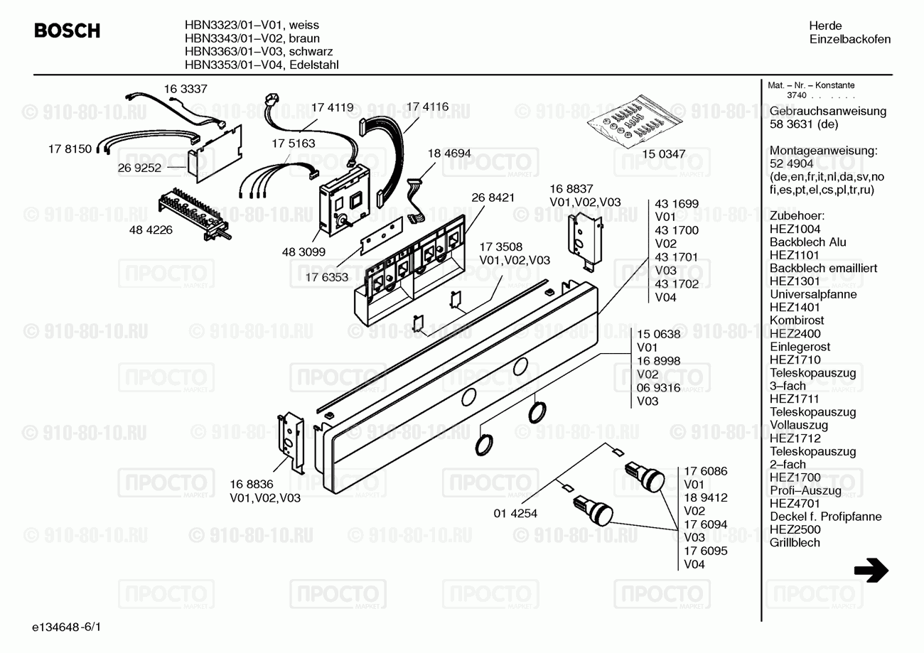 Духовой шкаф Bosch HBN3343/01 - взрыв-схема