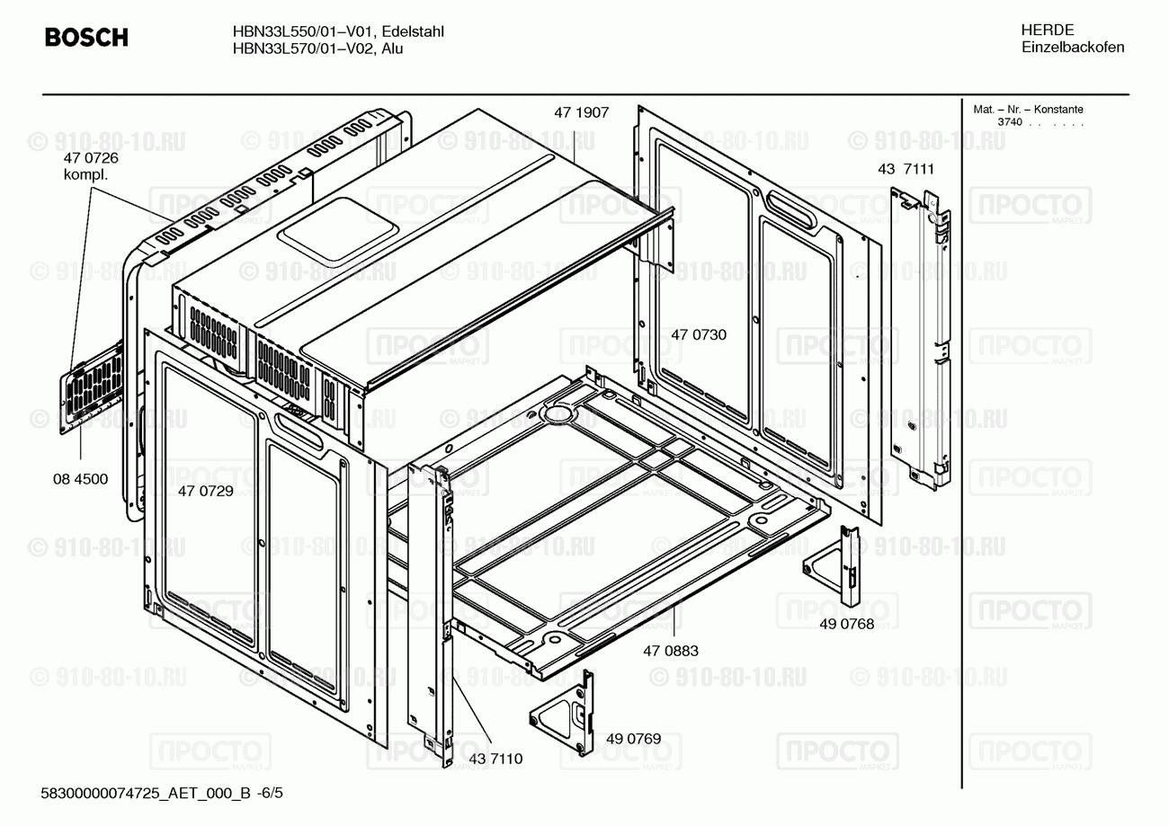 Духовой шкаф Bosch HBN33L550/01 - взрыв-схема