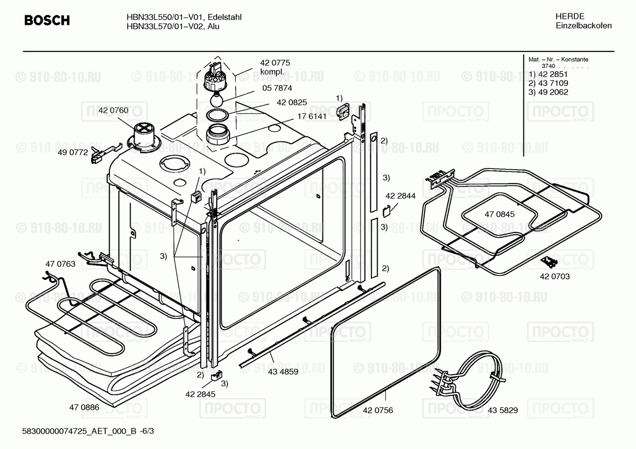 Духовой шкаф Bosch HBN33L570/01 - взрыв-схема