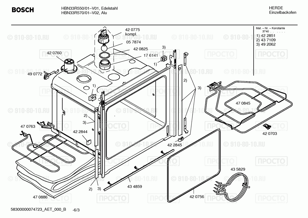 Духовой шкаф Bosch HBN33R550/01 - взрыв-схема