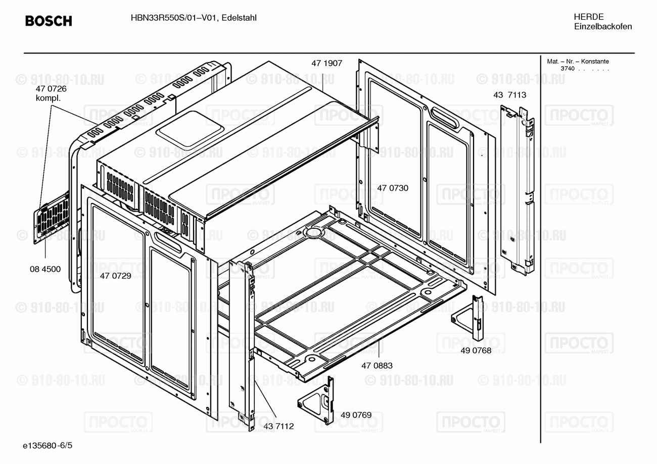 Духовой шкаф Bosch HBN33R550S/01 - взрыв-схема