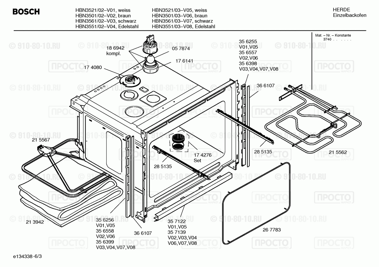 Духовой шкаф Bosch HBN3501/03 - взрыв-схема