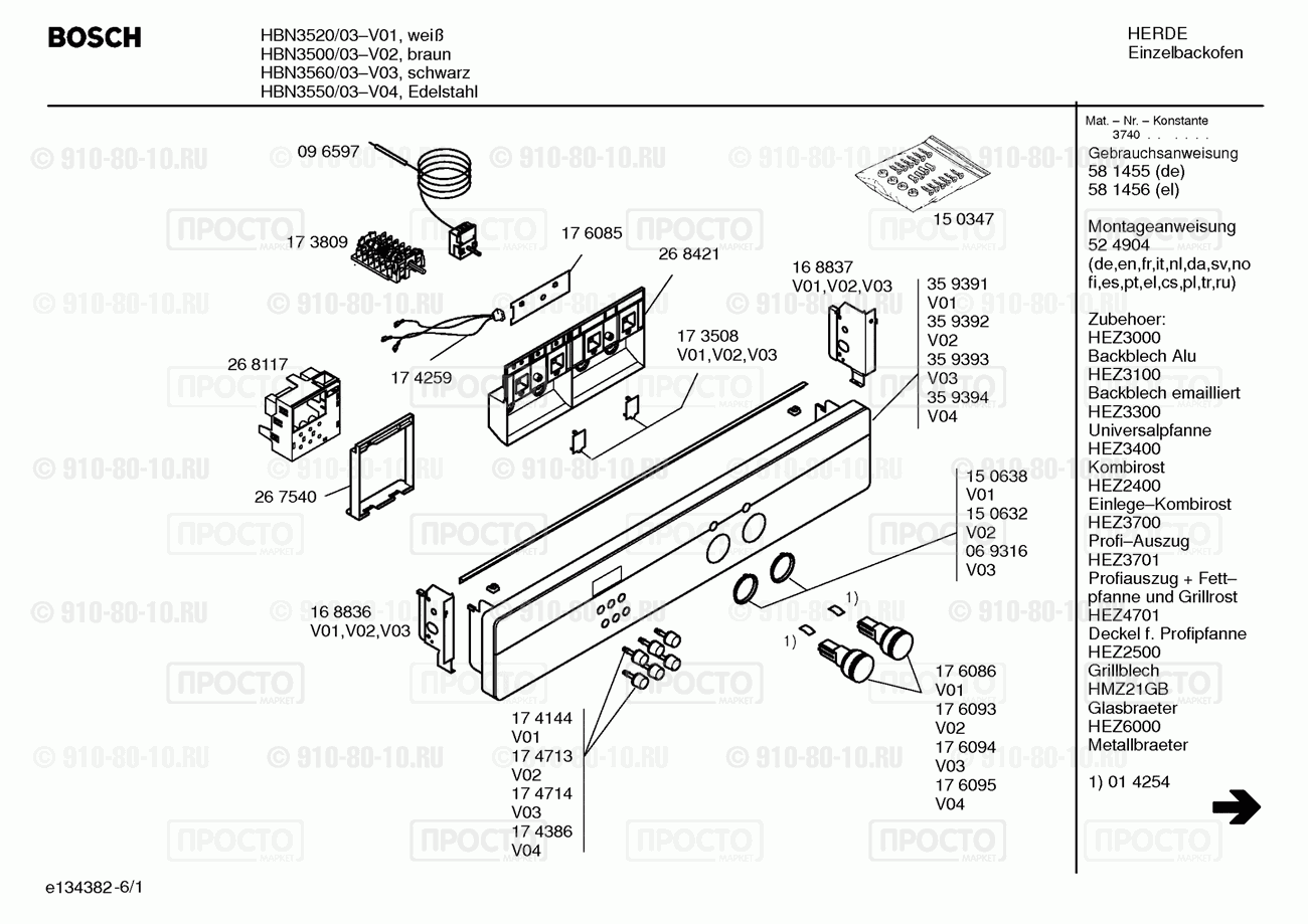Духовой шкаф Bosch HBN3520/03 - взрыв-схема