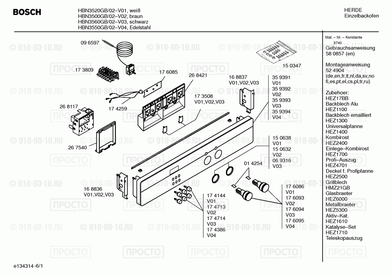 Духовой шкаф Bosch HBN3520GB/02 - взрыв-схема
