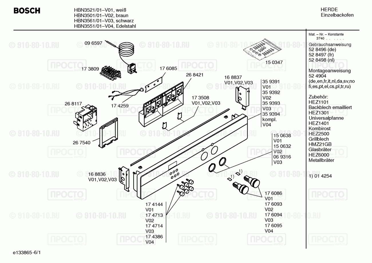 Духовой шкаф Bosch HBN3521/01 - взрыв-схема