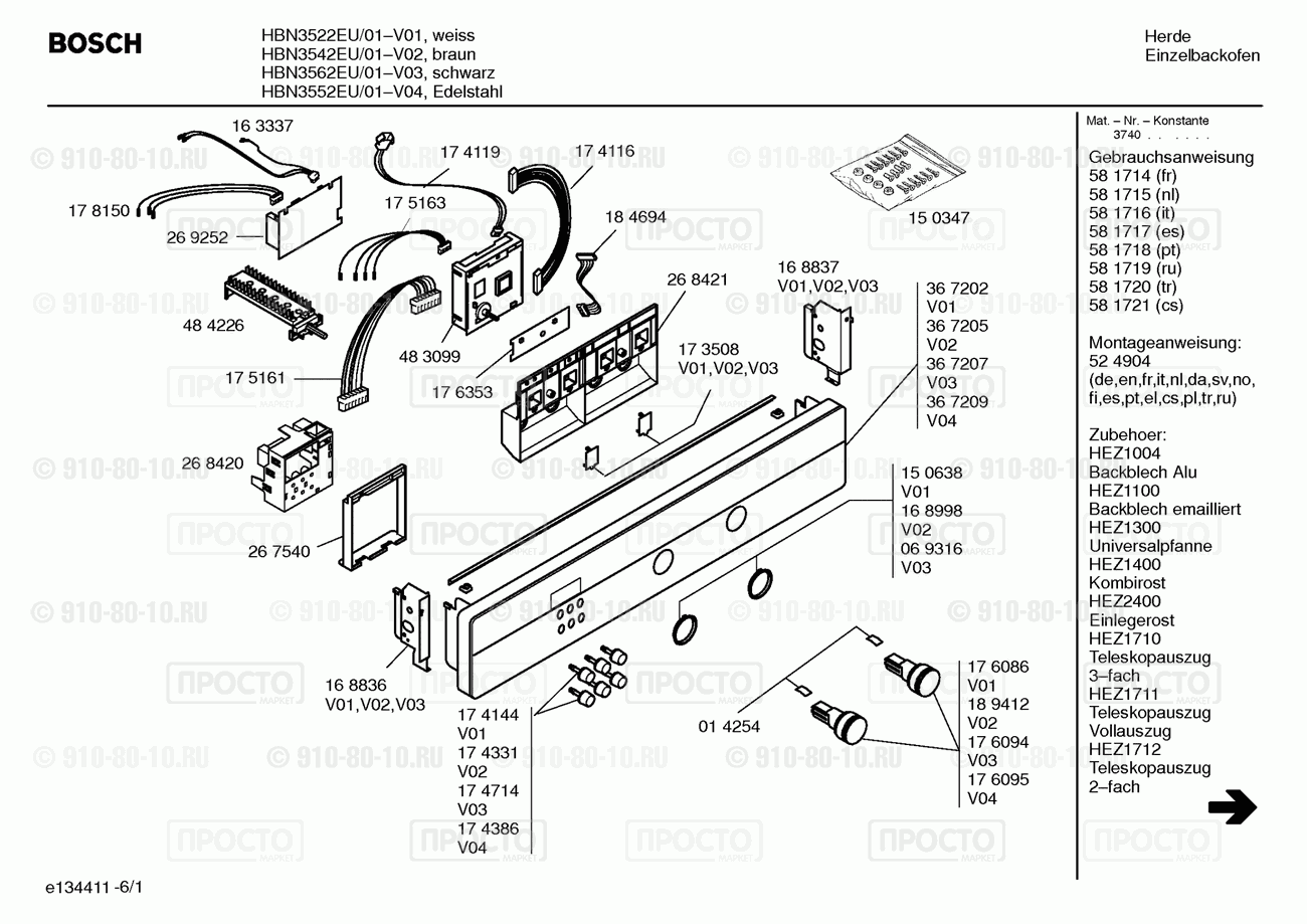 Духовой шкаф Bosch HBN3522EU/01 - взрыв-схема