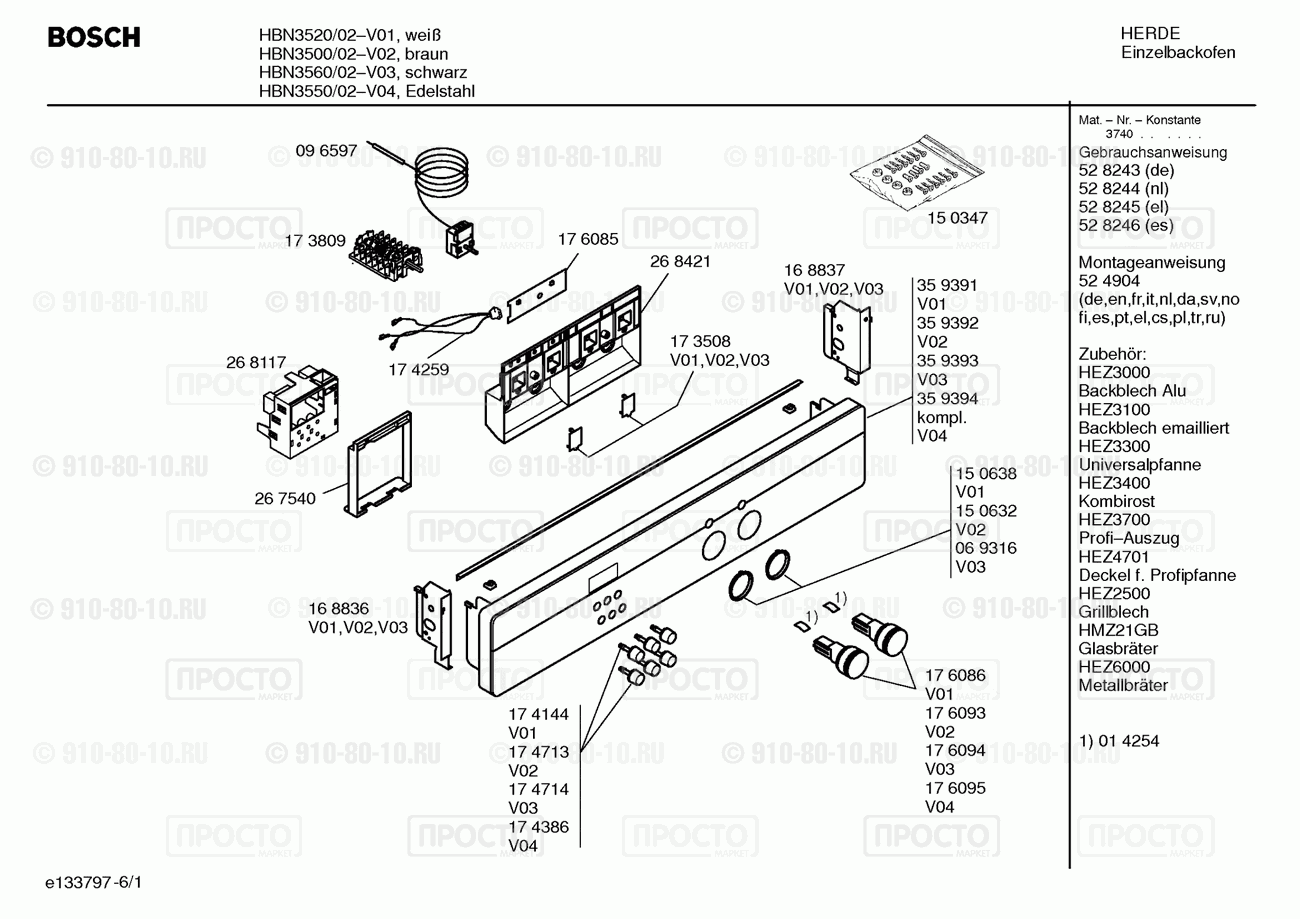 Духовой шкаф Bosch HBN3550/02 - взрыв-схема