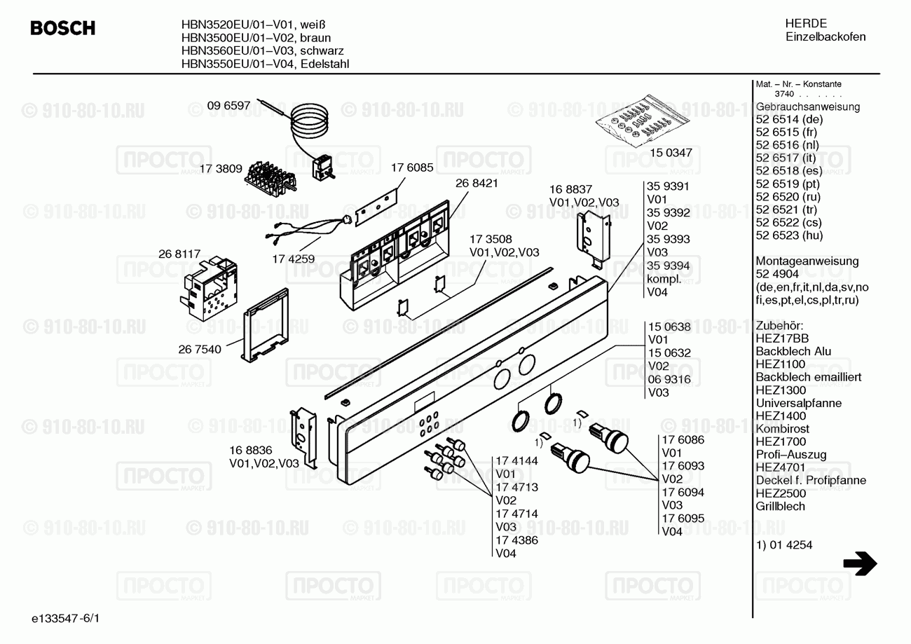 Духовой шкаф Bosch HBN3550EU/01 - взрыв-схема