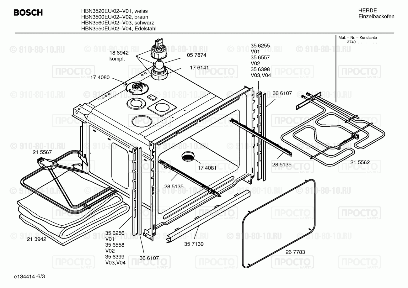 Духовой шкаф Bosch HBN3550EU/02 - взрыв-схема