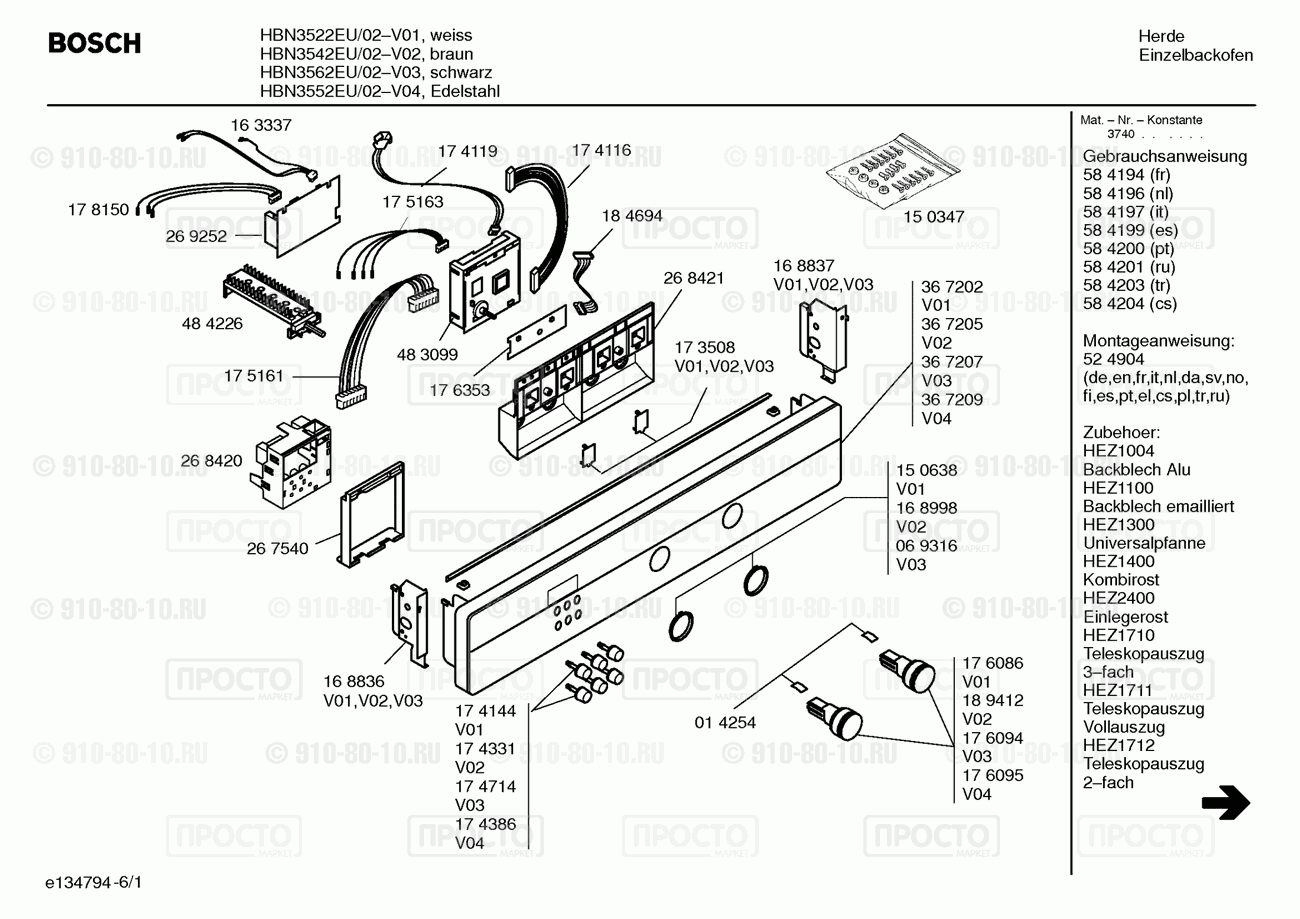 Духовой шкаф Bosch HBN3552EU/02 - взрыв-схема