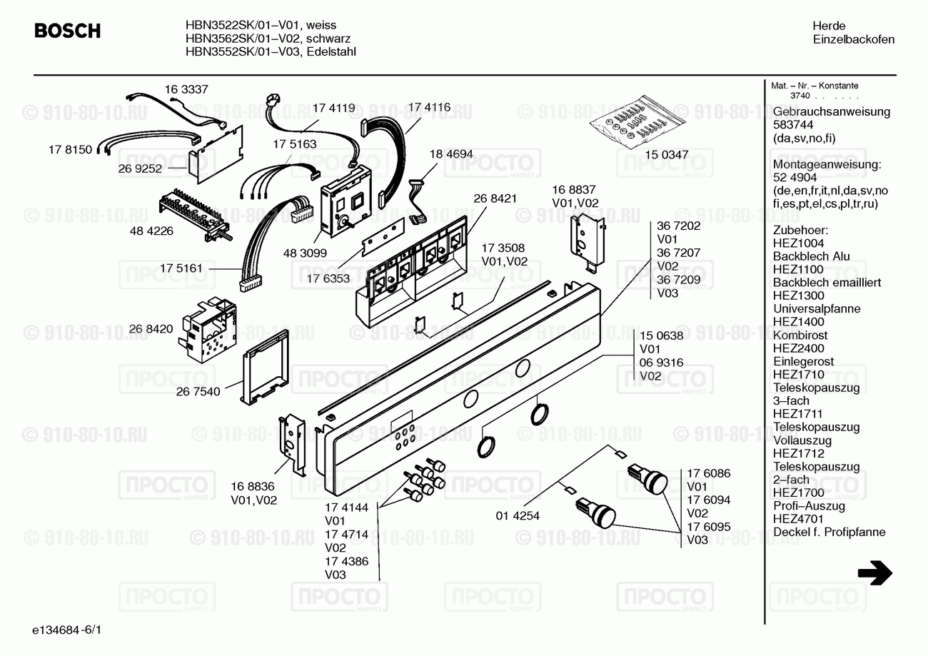 Духовой шкаф Bosch HBN3552SK/01 - взрыв-схема