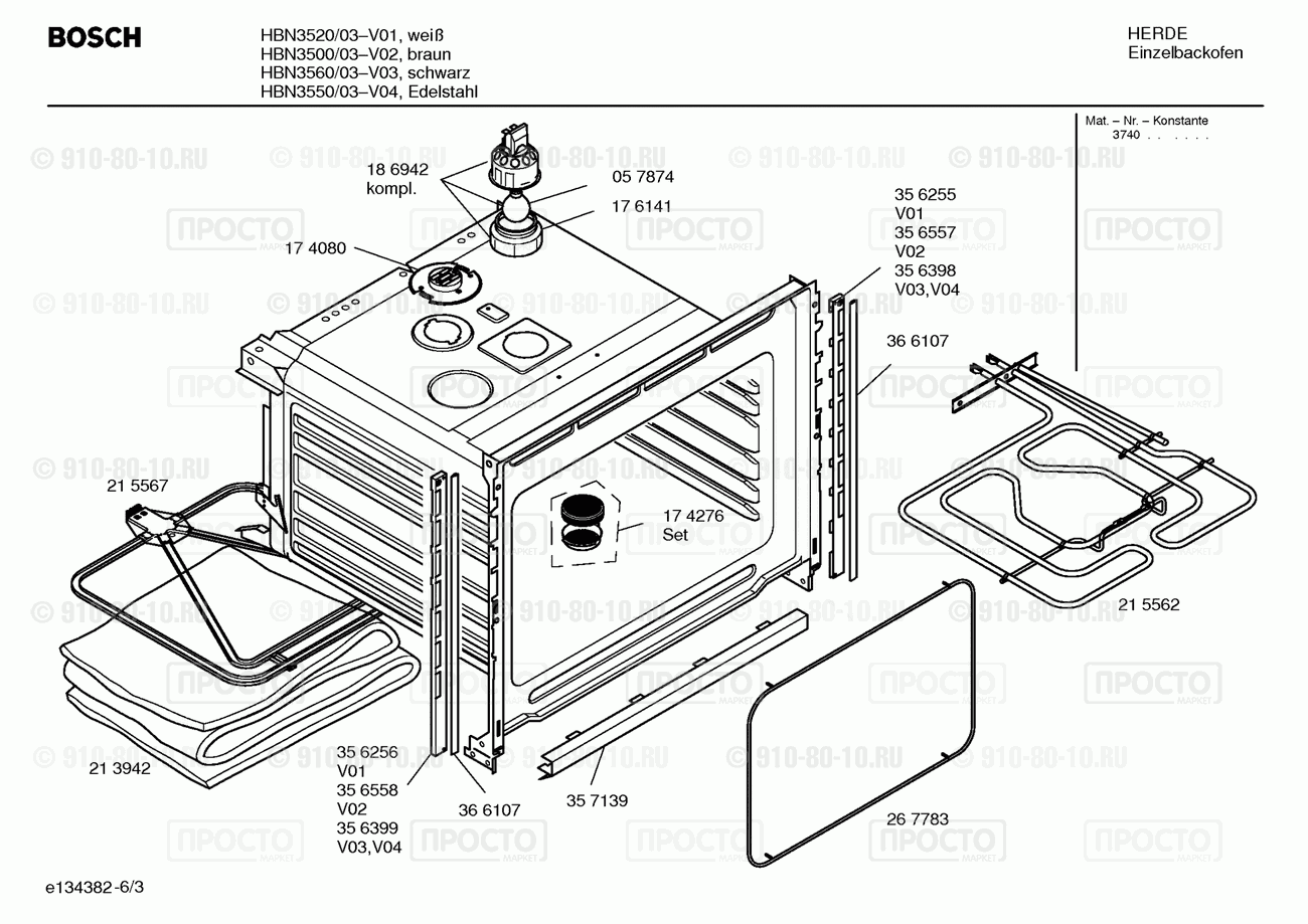 Духовой шкаф Bosch HBN3560/03 - взрыв-схема