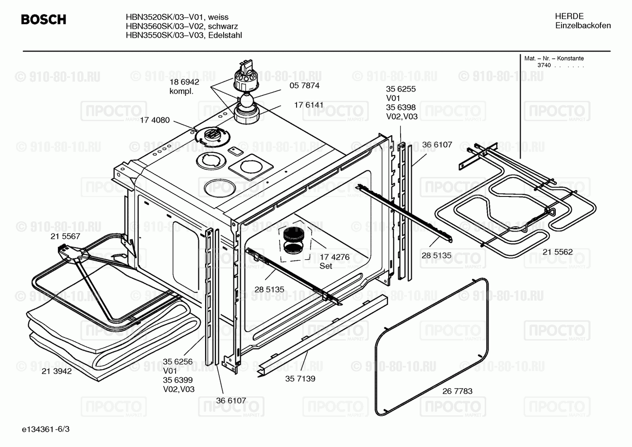 Духовой шкаф Bosch HBN3560SK/03 - взрыв-схема