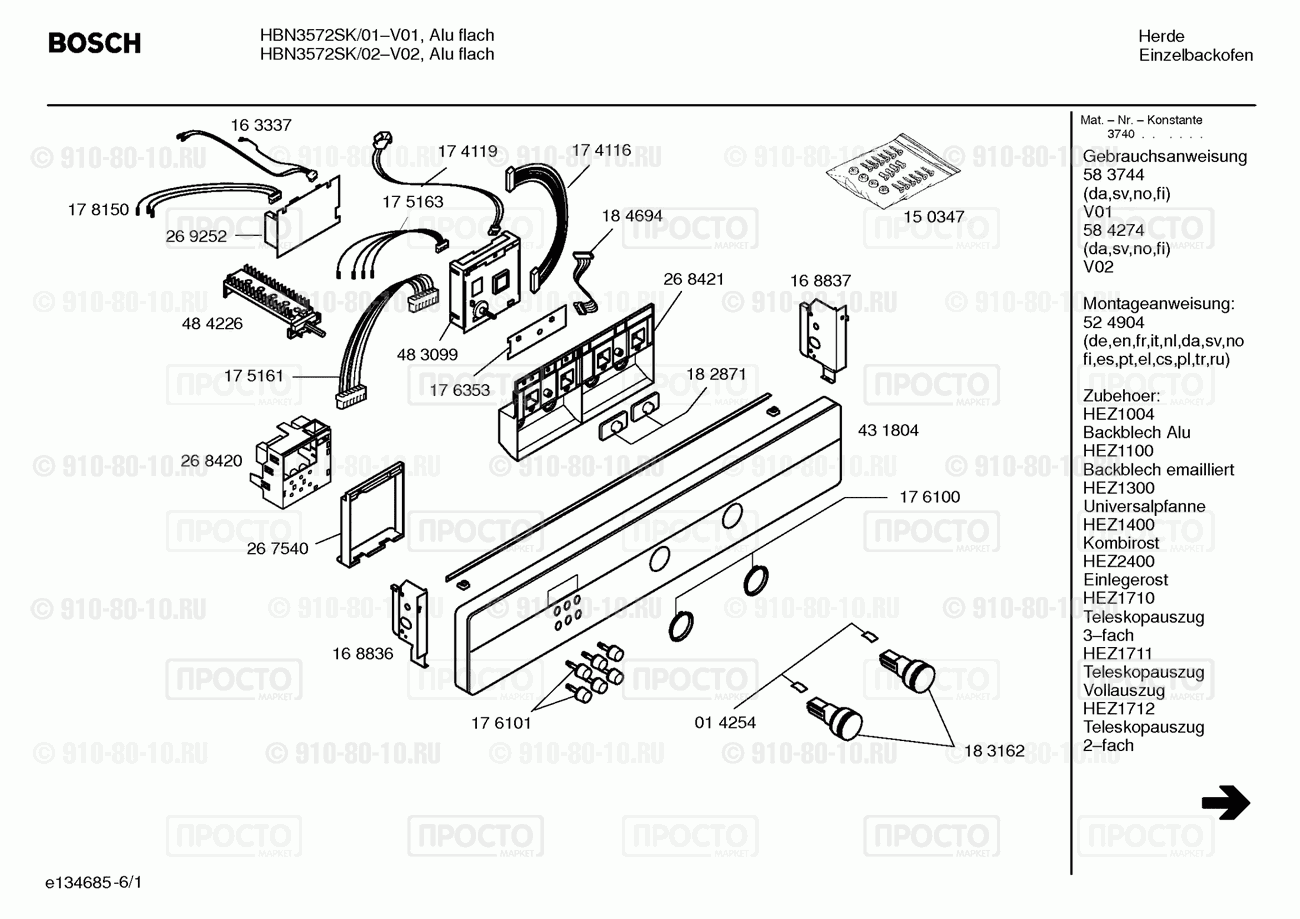 Духовой шкаф Bosch HBN3572SK/01 - взрыв-схема