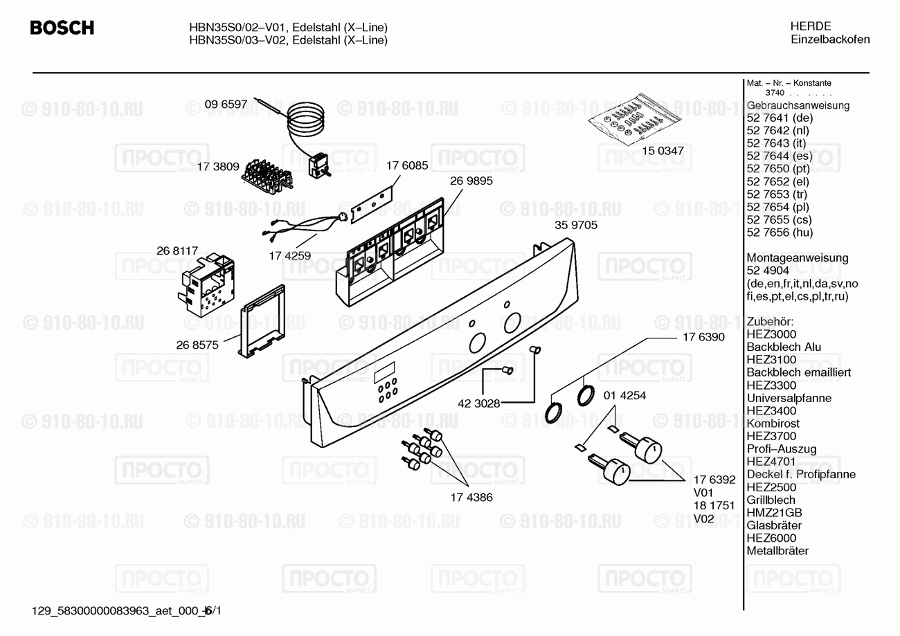 Духовой шкаф Bosch HBN35S0/02 - взрыв-схема