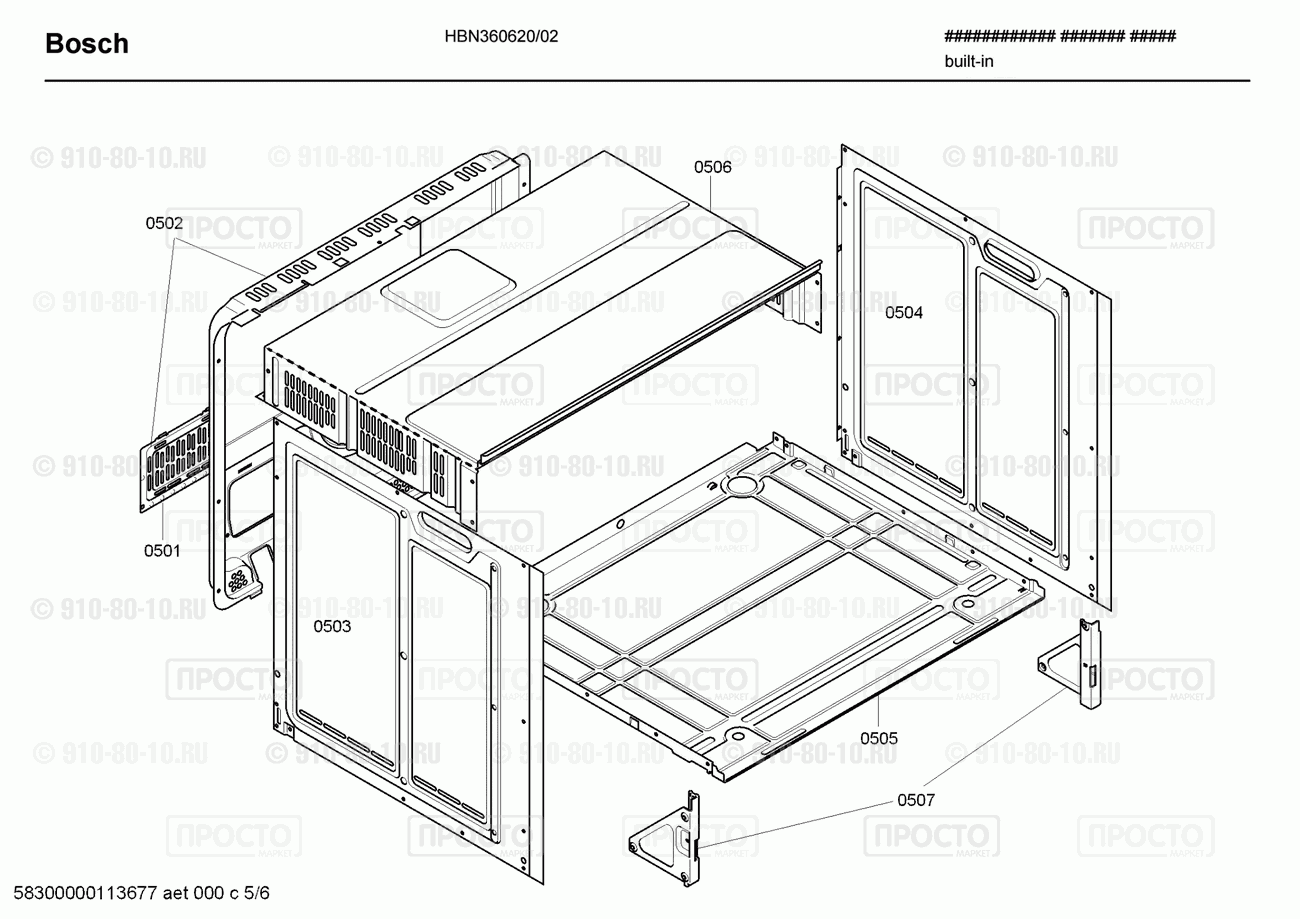 Духовой шкаф Bosch HBN360620/02 - взрыв-схема