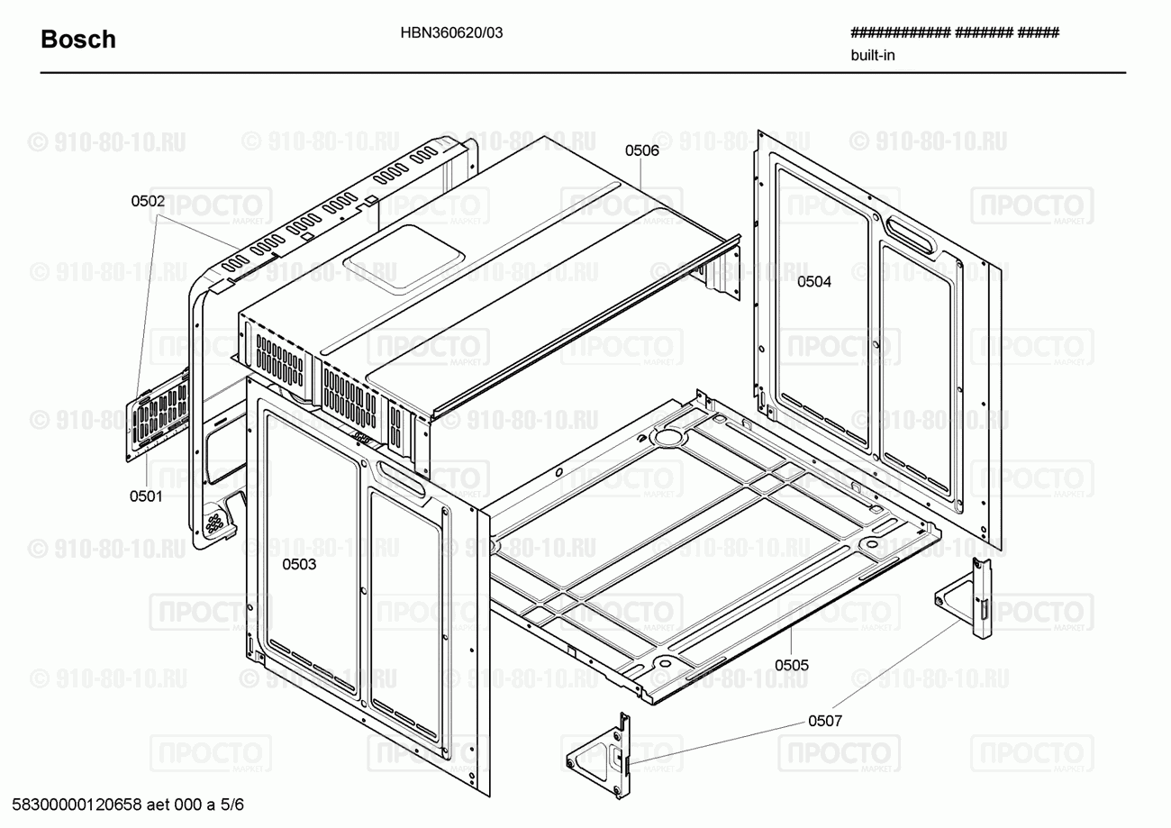 Духовой шкаф Bosch HBN360620/03 - взрыв-схема