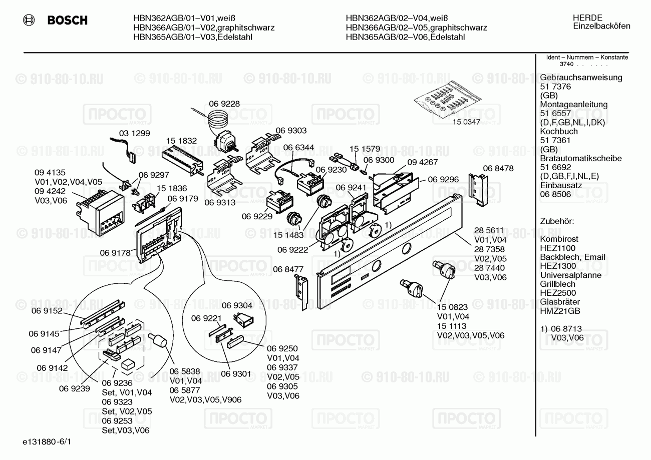 Духовой шкаф Bosch HBN362AGB/01 - взрыв-схема