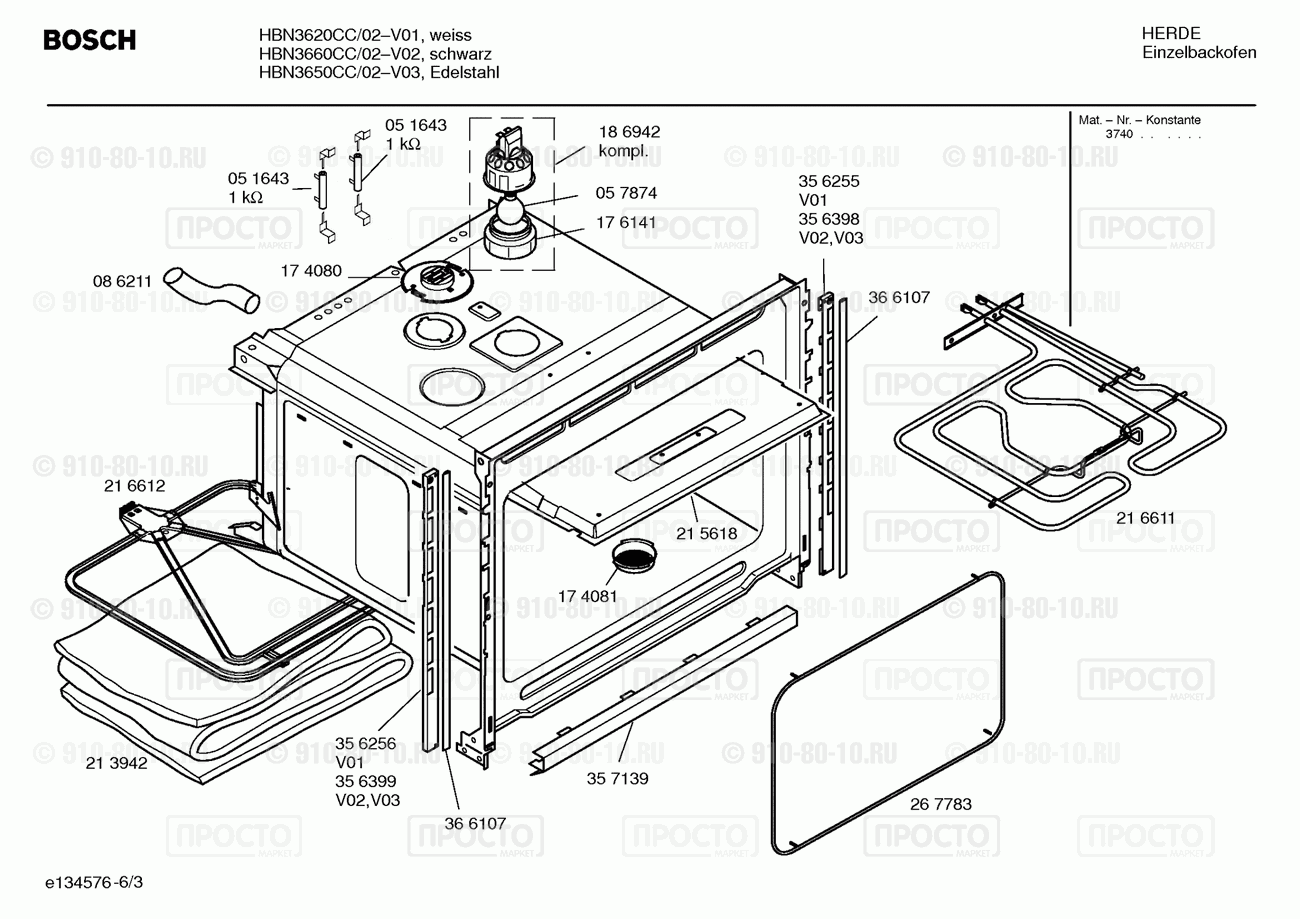 Духовой шкаф Bosch HBN3650CC/02 - взрыв-схема