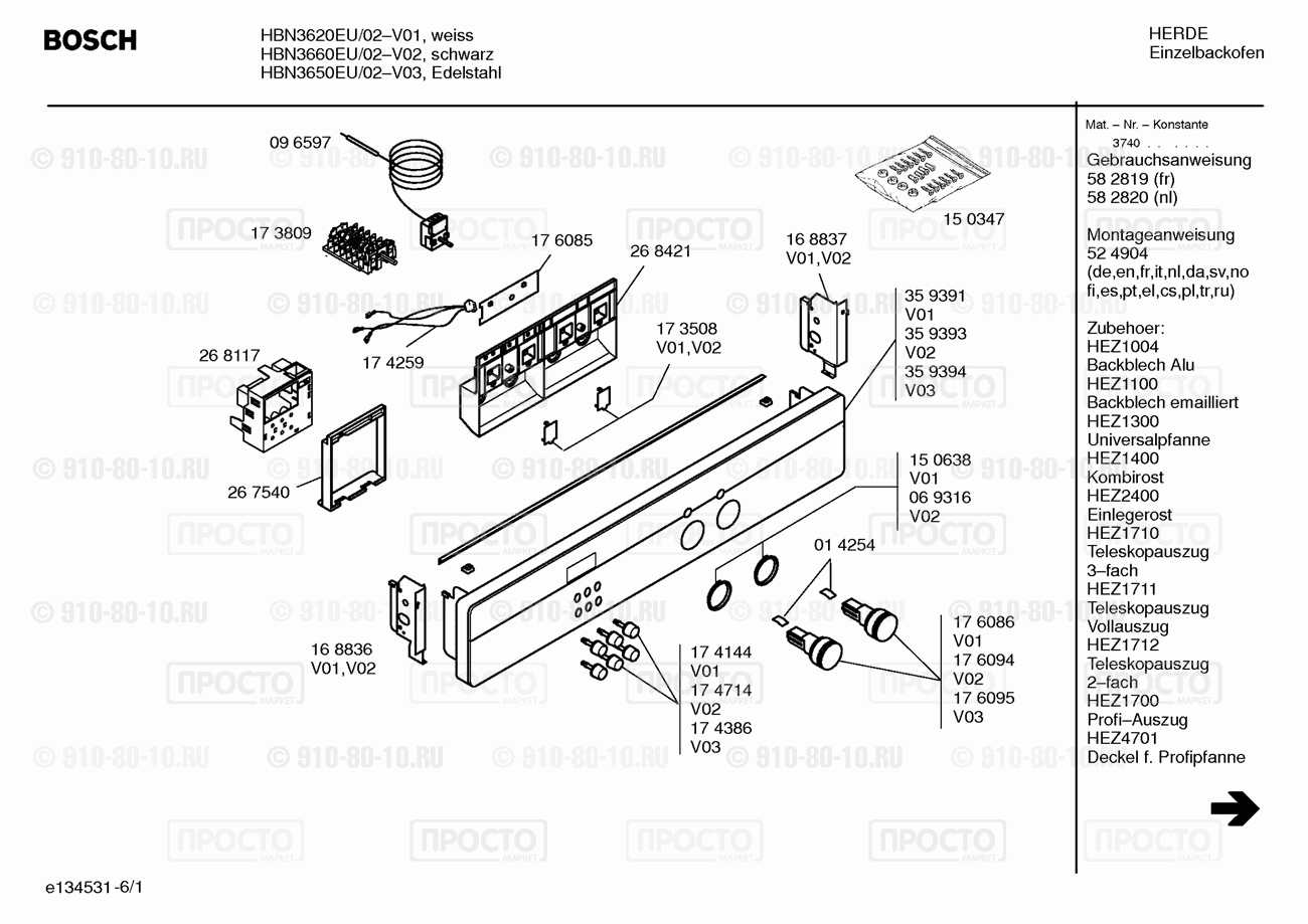 Духовой шкаф Bosch HBN3650EU/02 - взрыв-схема