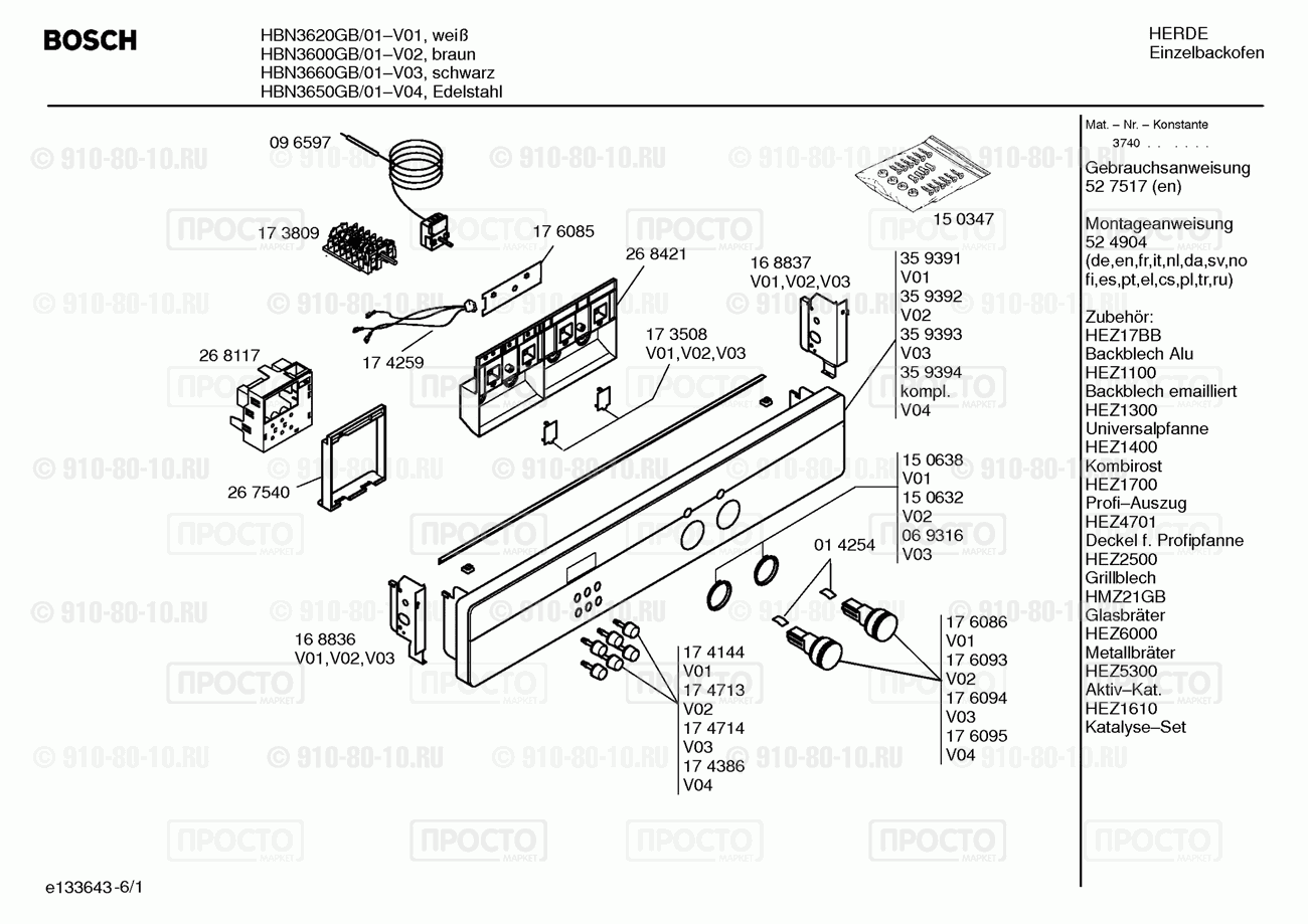 Духовой шкаф Bosch HBN3650GB/01 - взрыв-схема
