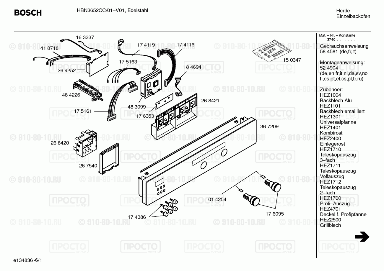 Духовой шкаф Bosch HBN3652CC/01 - взрыв-схема