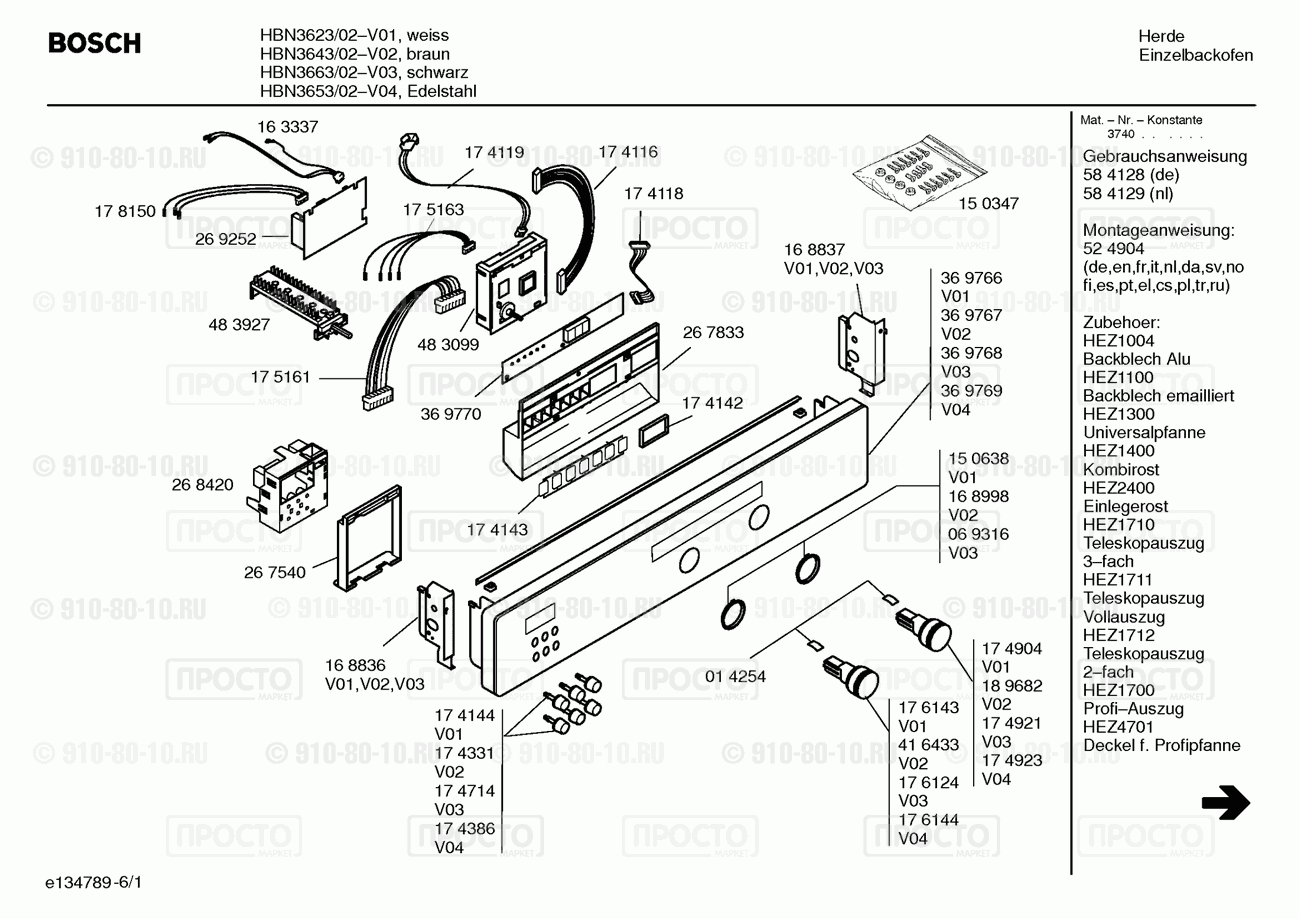 Духовой шкаф Bosch HBN3653/02 - взрыв-схема