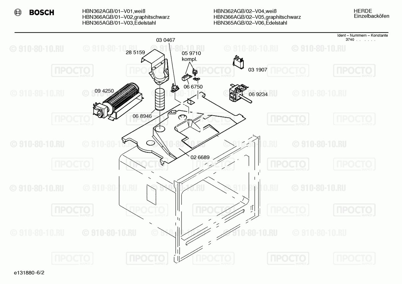 Духовой шкаф Bosch HBN365AGB/01 - взрыв-схема
