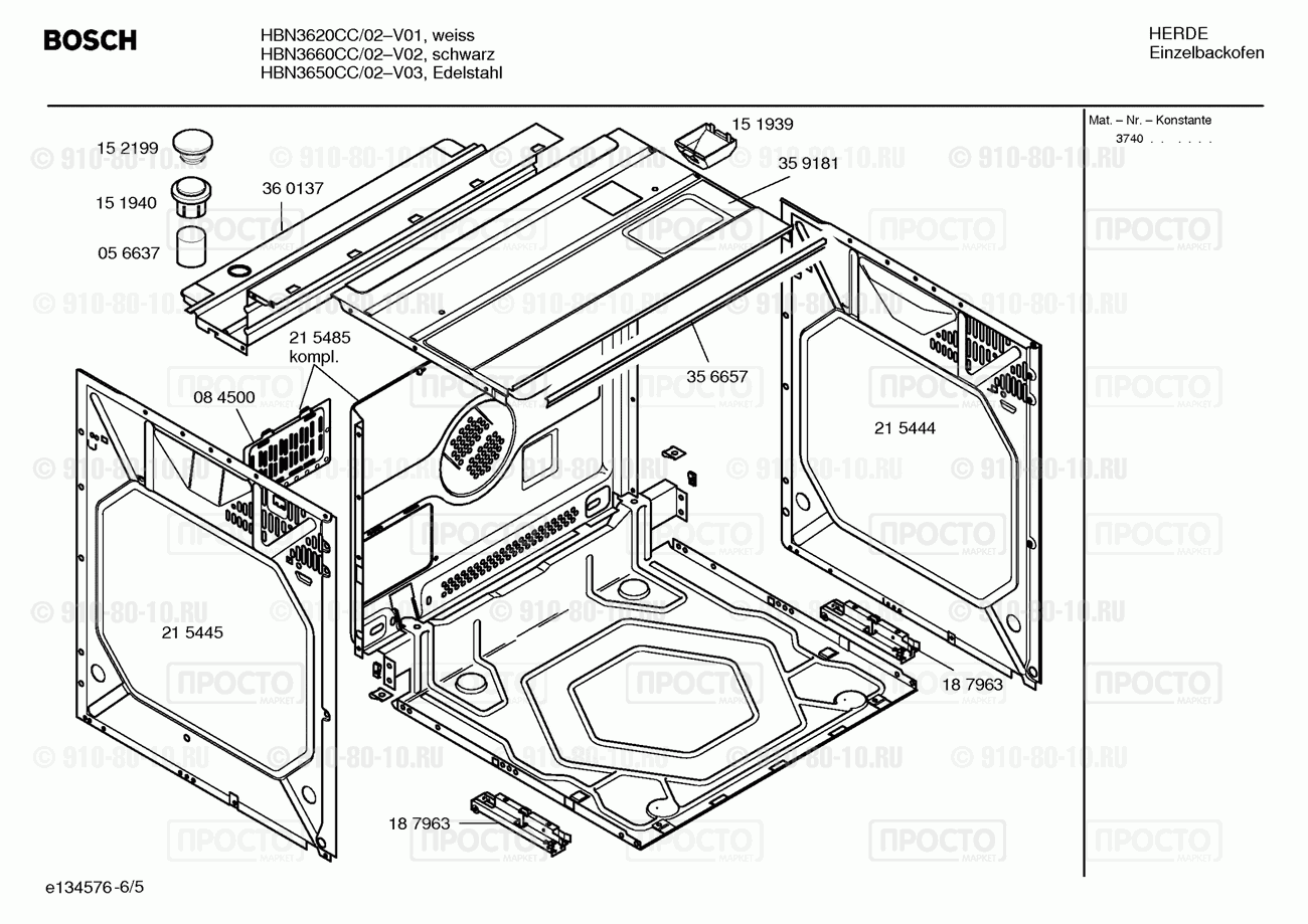 Духовой шкаф Bosch HBN3660CC/02 - взрыв-схема