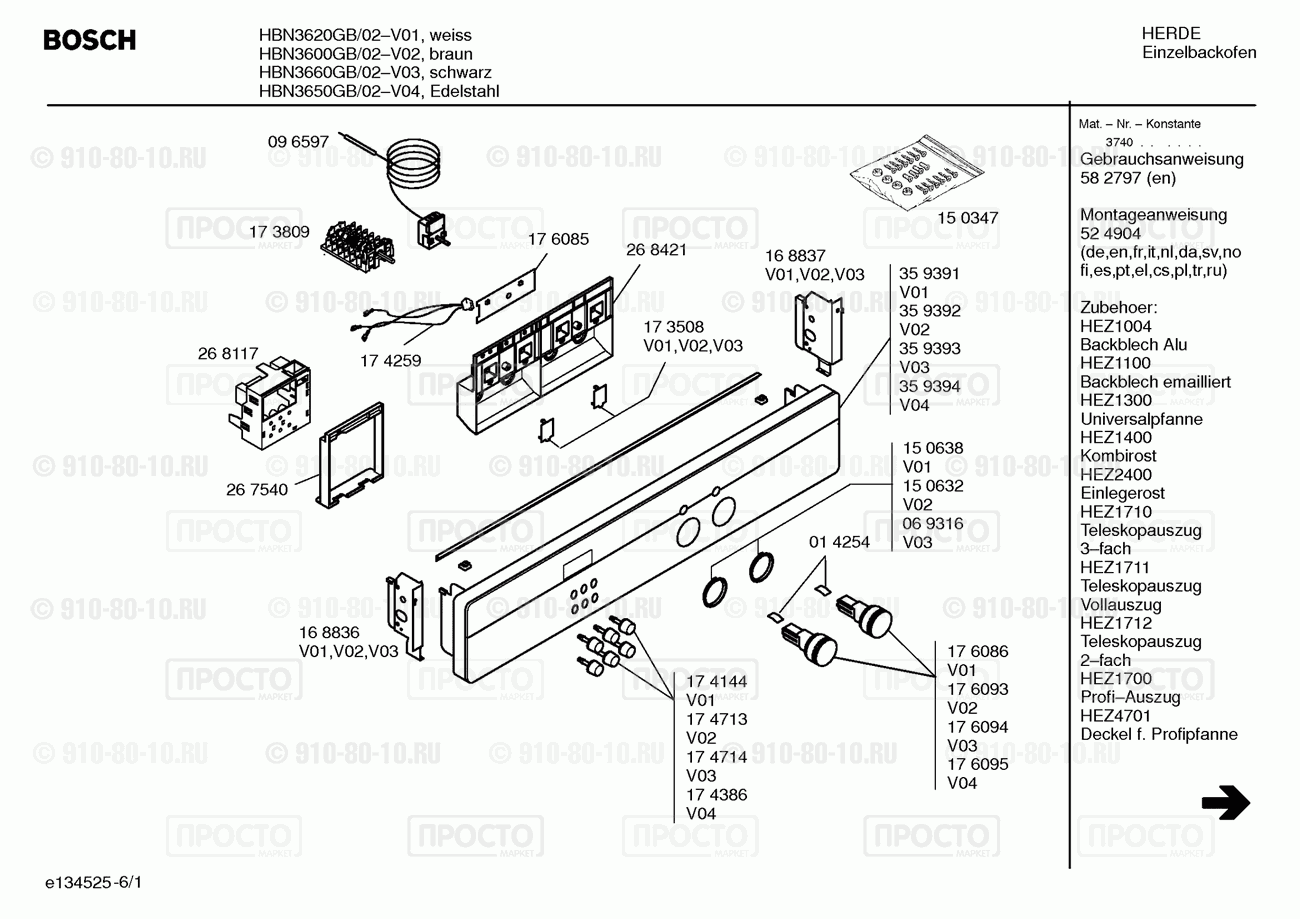 Духовой шкаф Bosch HBN3660GB/02 - взрыв-схема