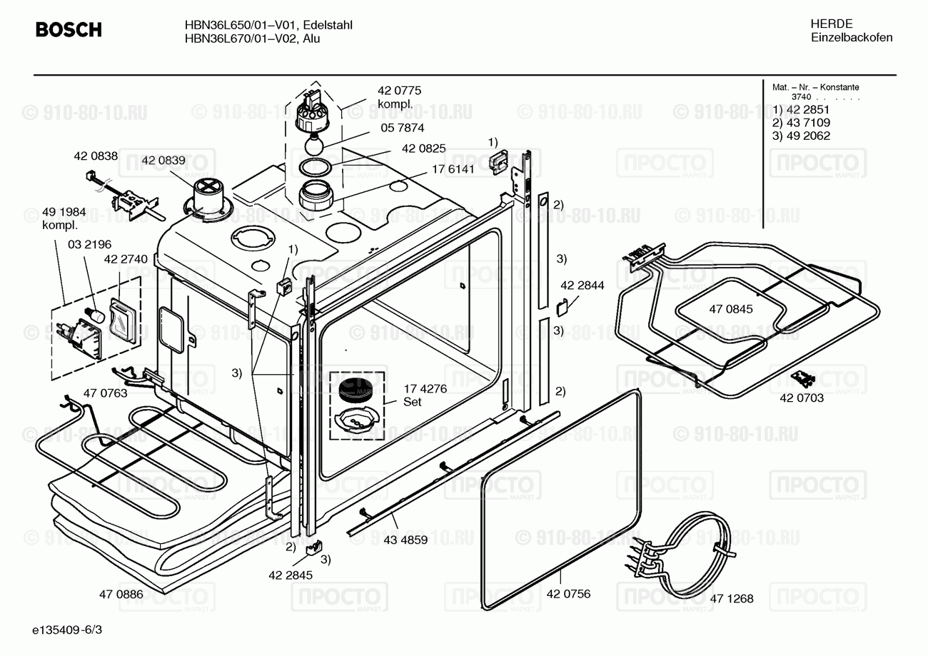 Духовой шкаф Bosch HBN36L650/01 - взрыв-схема